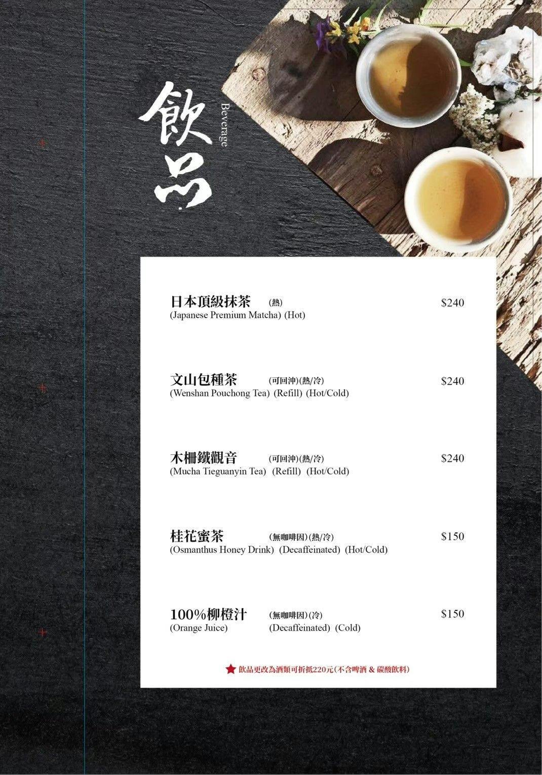 橋山壽喜燒|台北高級和牛壽喜燒!來自日本東京人形町、關西關東風一次滿足 - 第50張圖