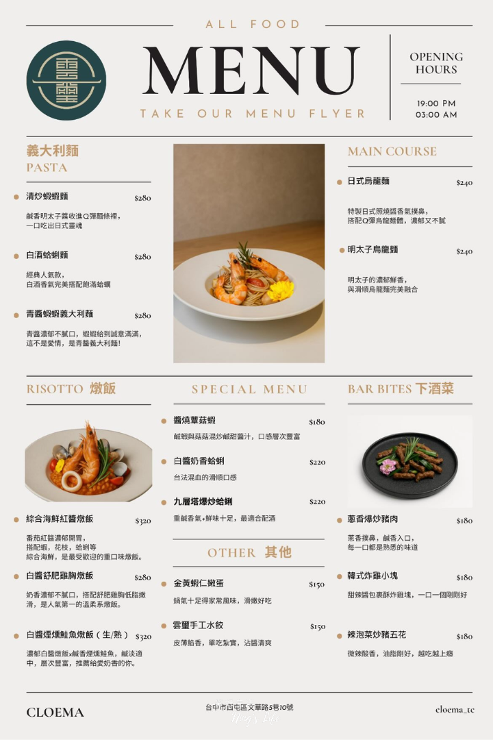雲璽樓|隱身逢甲復古餐酒館推薦!特色茶酒、餐點好吃 - 第2張圖