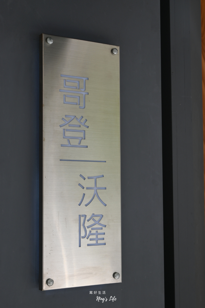 沃隆傢俱|台北歐風軟裝規劃、客製化訂製傢俱推薦 - 第3張圖