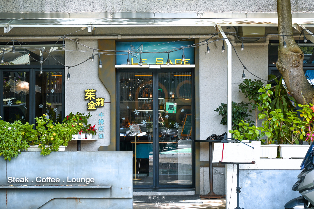 LE SAGE茱莉金牛排餐館|台北師大餐酒館推薦50公分戰斧牛、薯條吃到飽 - 第8張圖