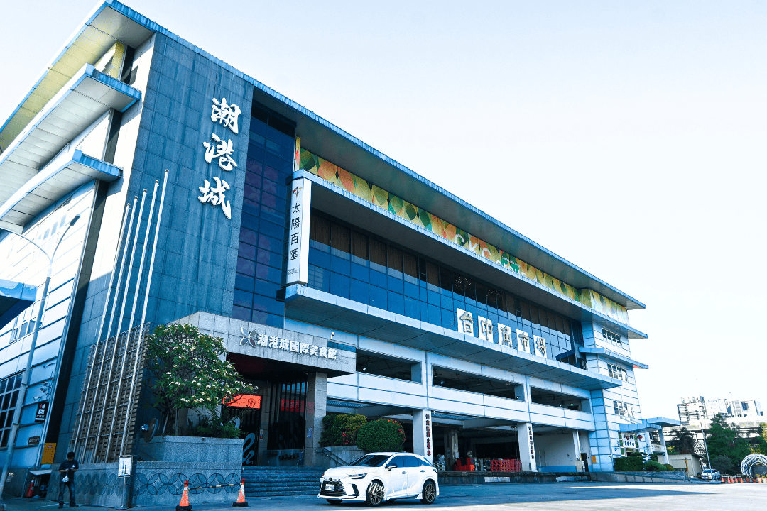 潮港城太陽百匯|台中buffet吃到飽始祖好吃嗎?鮪魚季餐點分享 - 第1張圖