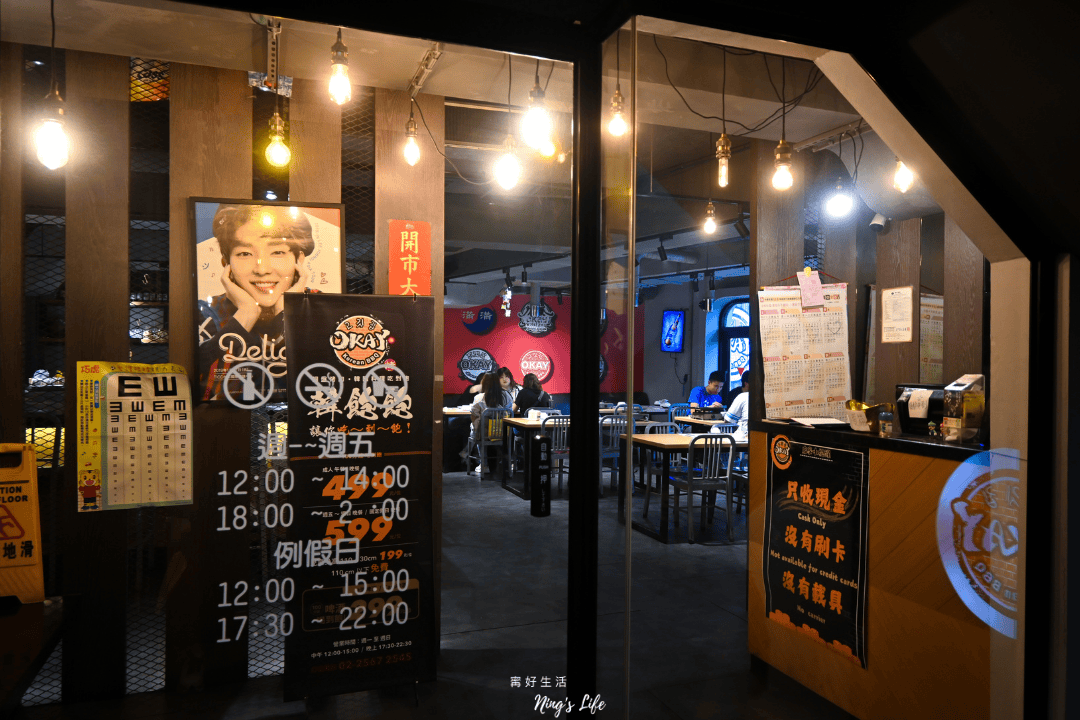 OKAY韓國烤肉|台北30年韓式銅盤烤肉老店 499起吃到飽! - 第4張圖