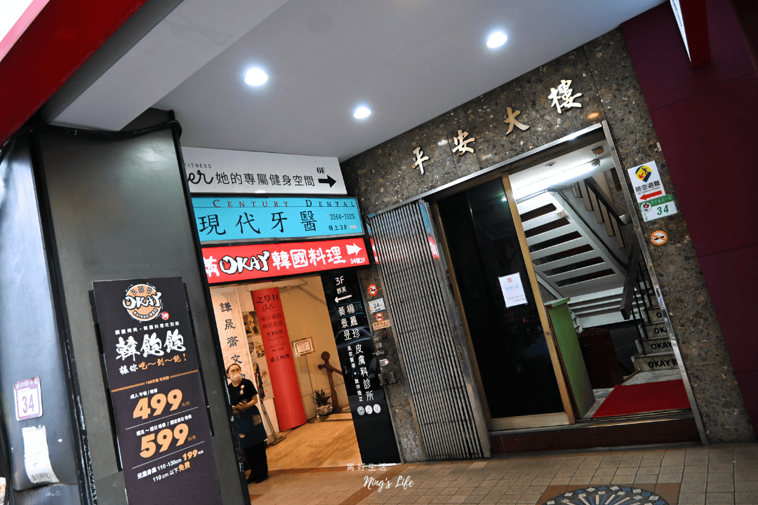 OKAY韓國烤肉|台北30年韓式銅盤烤肉老店 499起吃到飽! - 第3張圖