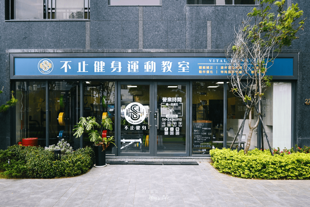 不止健身運動教室|中高齡友善帶重量訓練 台中北屯健身房推薦 - 第2張圖