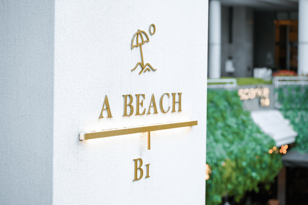 A Beach 101&Pizza必點?台北信義波西米亞海灘風全日早午餐餐酒館 - 第6張圖