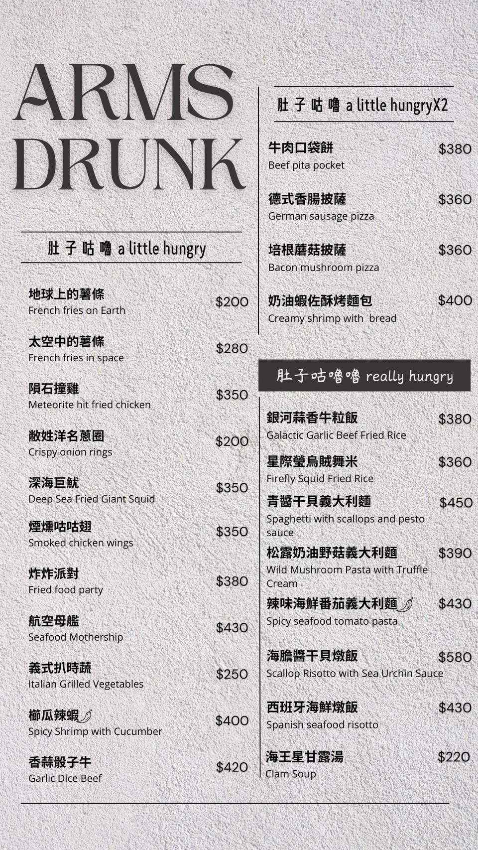 阿姆斯壯餐酒館|登陸月球!台中西區勤美餐酒館、適合一個人去的酒吧推薦 - 第1張圖