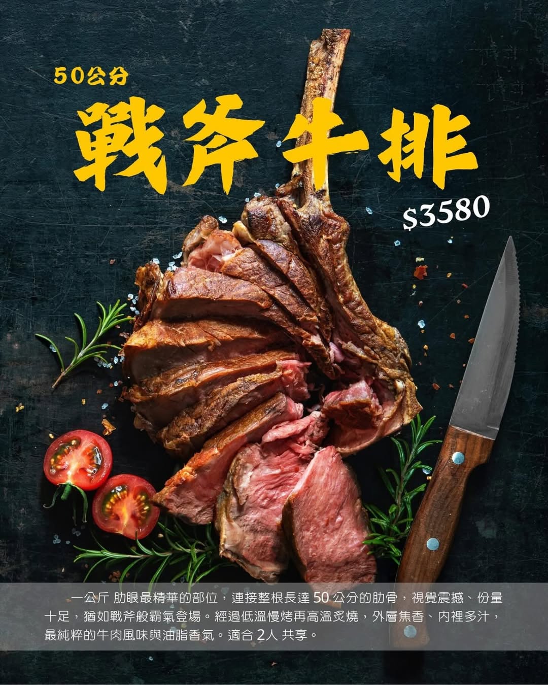LE SAGE茱莉金牛排餐館|台北師大餐酒館推薦50公分戰斧牛、薯條吃到飽 - 第2張圖