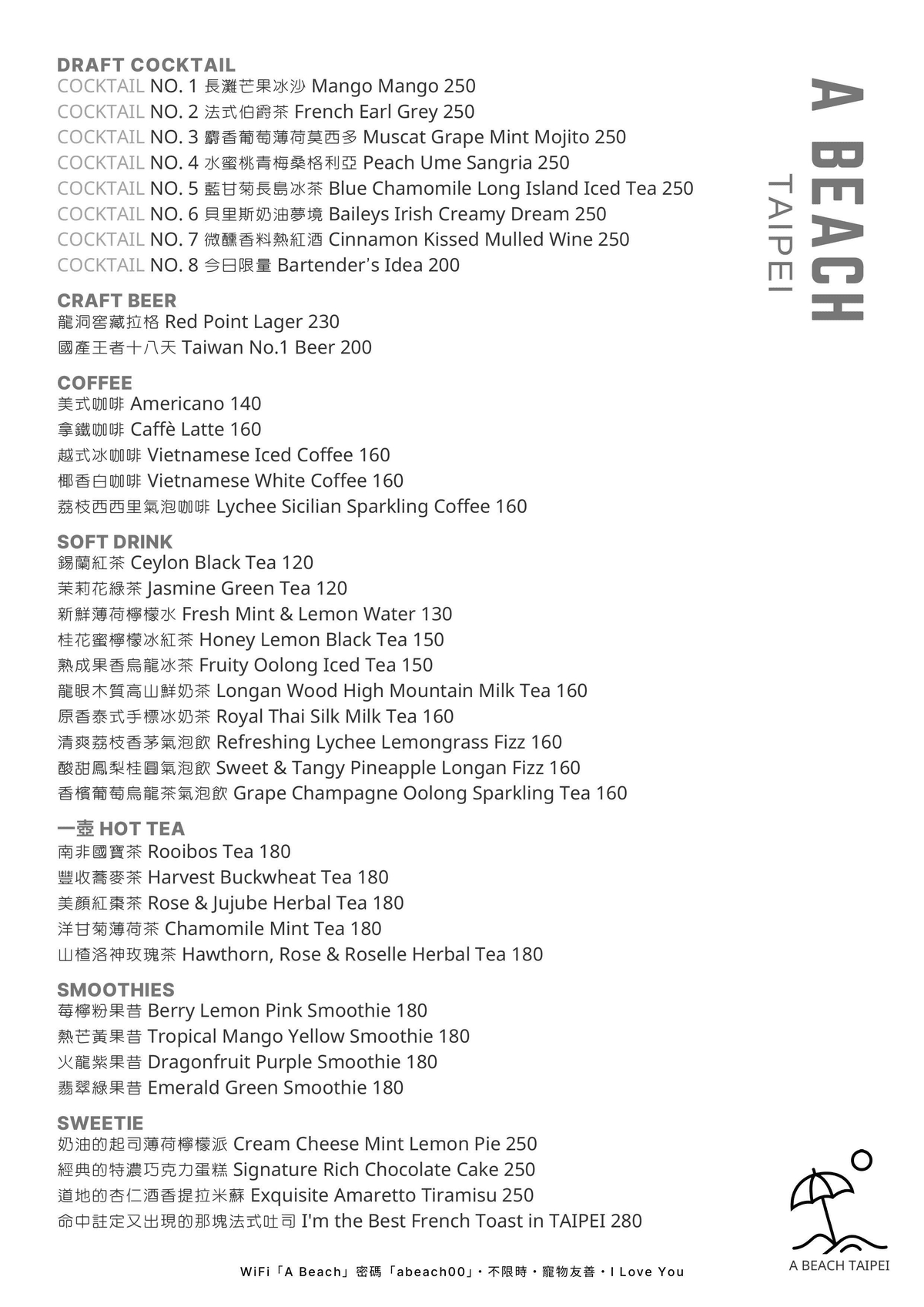 A Beach 101&Pizza必點?台北信義波西米亞海灘風全日早午餐餐酒館 - 第5張圖
