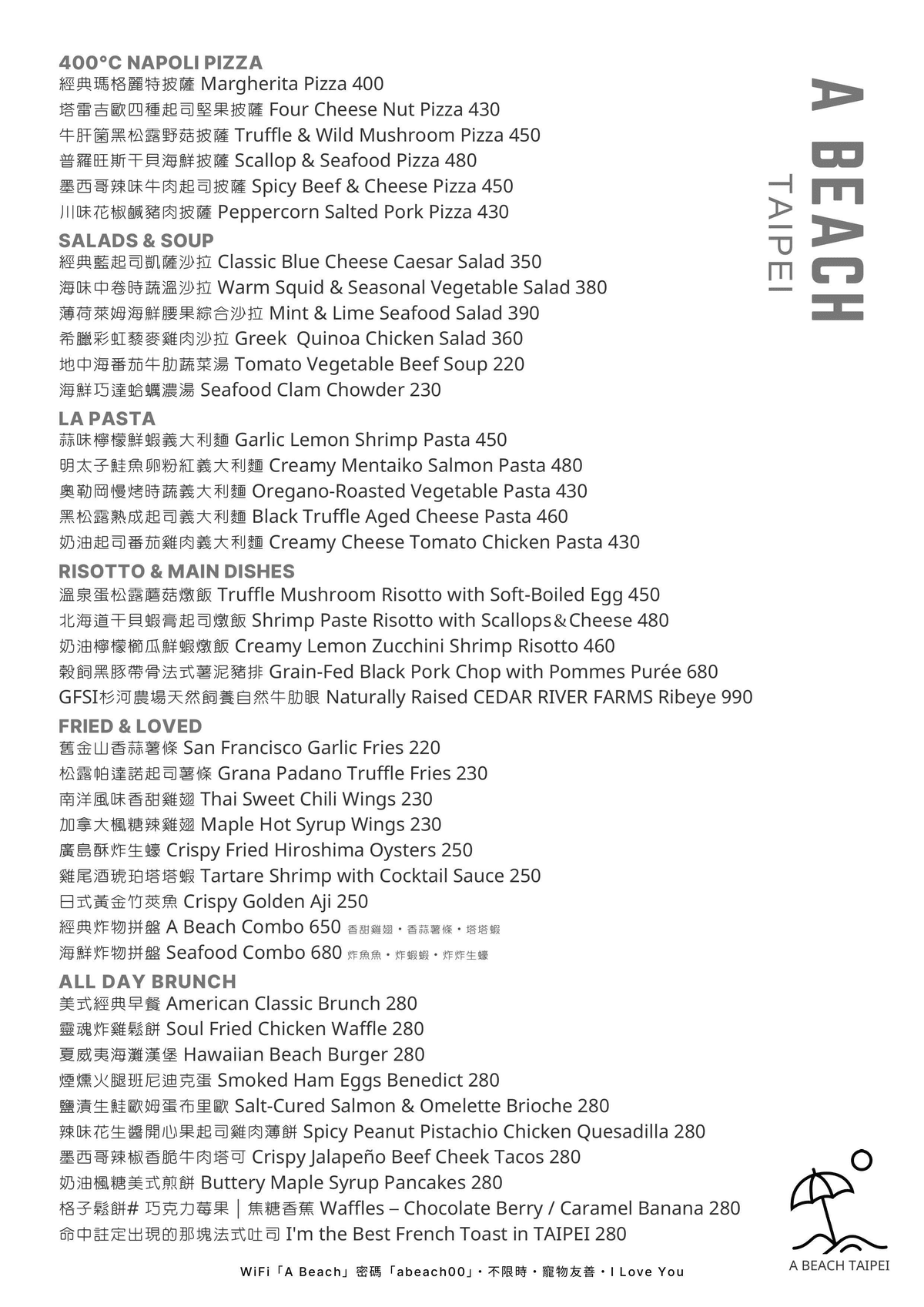 A Beach 101&Pizza必點?台北信義波西米亞海灘風全日早午餐餐酒館 - 第4張圖