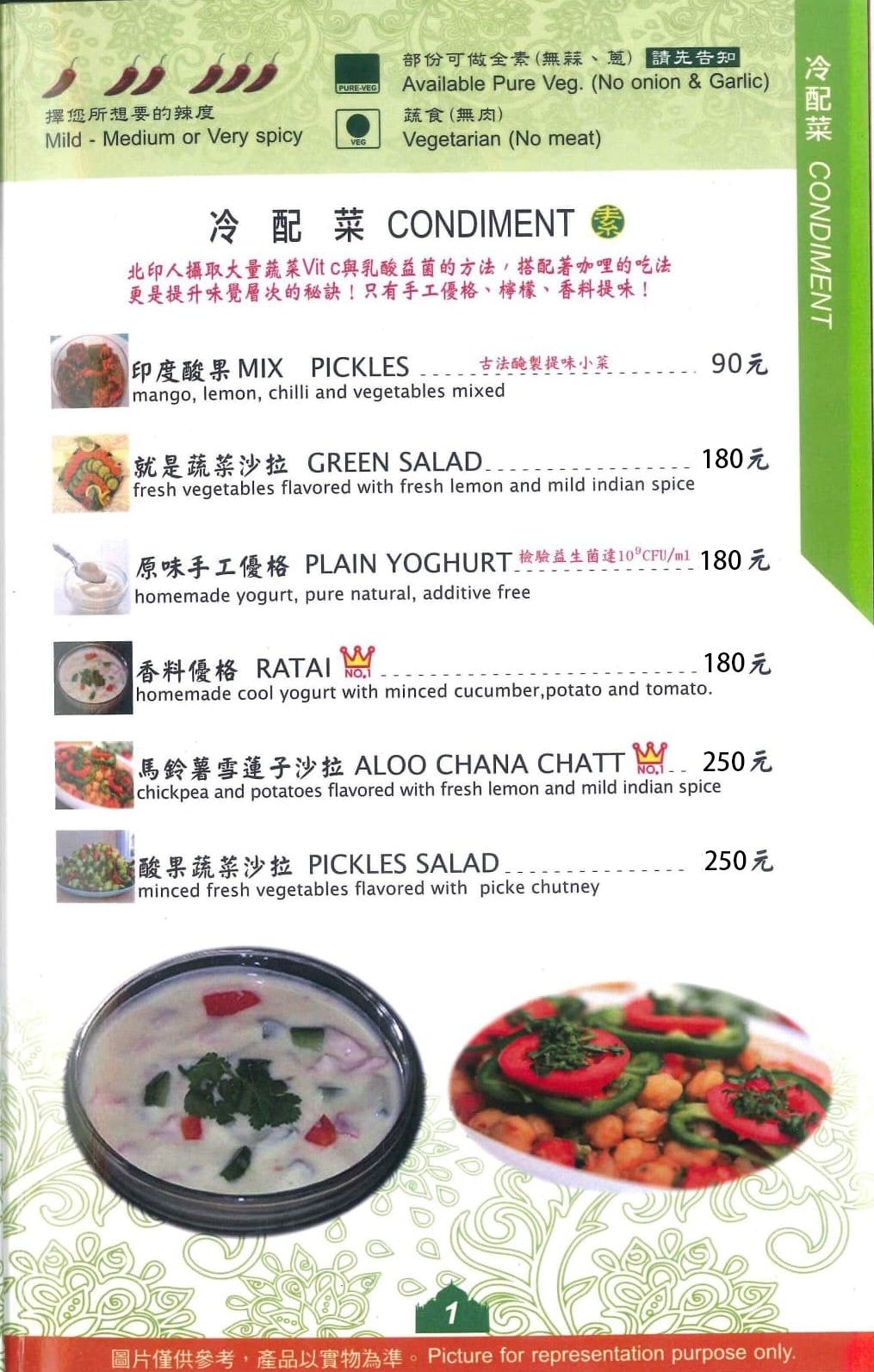 小印度清真館印度料理|點咖哩附烤餅白飯!台中近20年清真印度餐廳 - 第1張圖