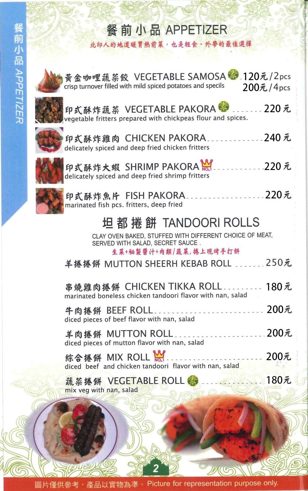 小印度清真館印度料理|點咖哩附烤餅白飯!台中近20年清真印度餐廳 - 第2張圖