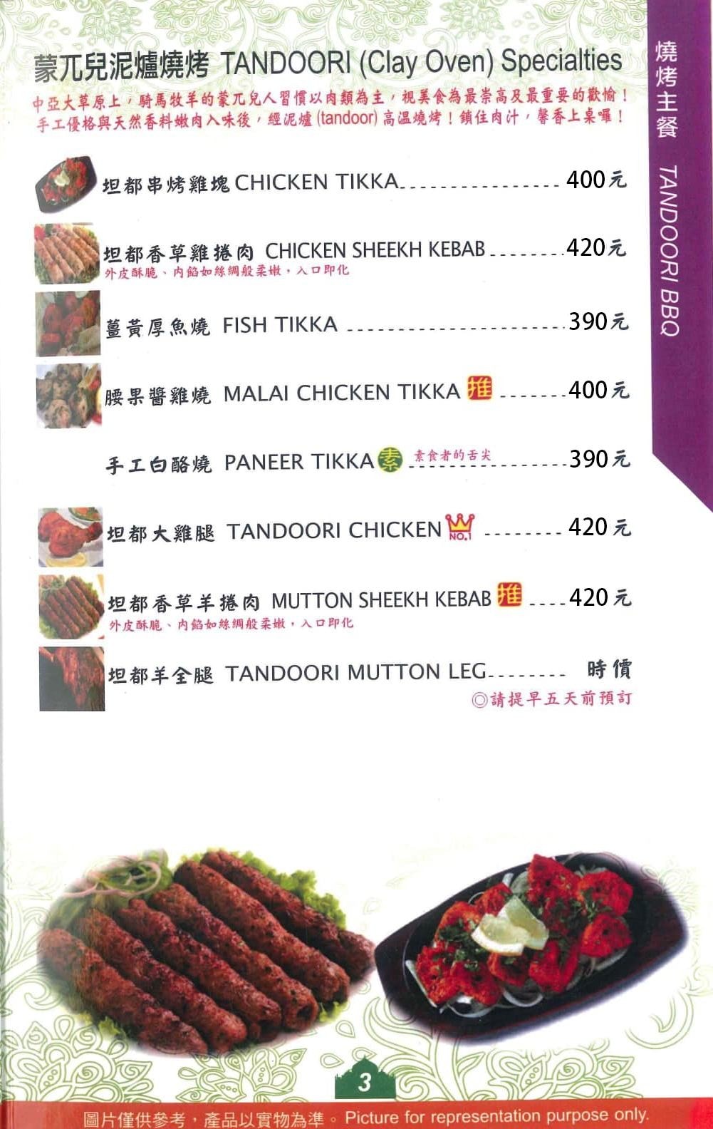 小印度清真館印度料理|點咖哩附烤餅白飯!台中近20年清真印度餐廳 - 第3張圖