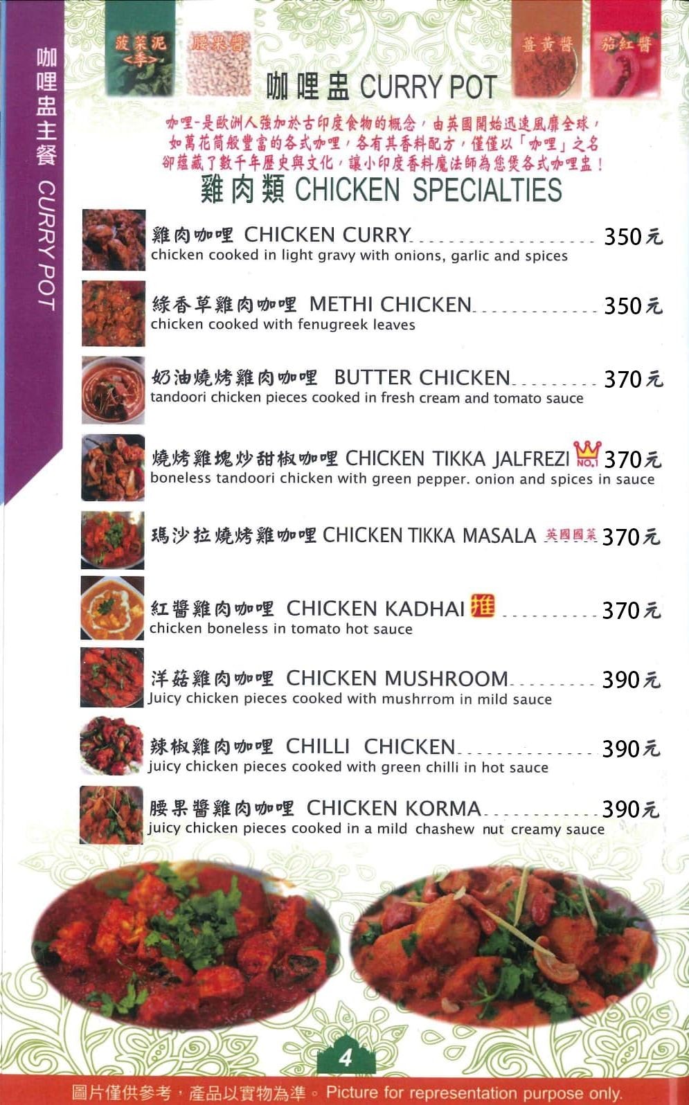 小印度清真館印度料理|點咖哩附烤餅白飯!台中近20年清真印度餐廳 - 第4張圖