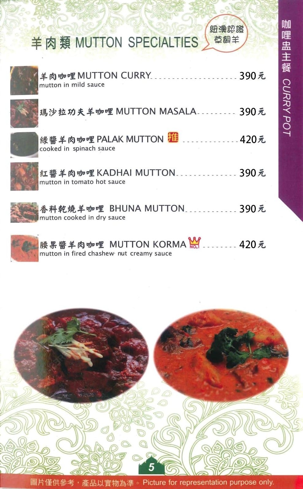小印度清真館印度料理|點咖哩附烤餅白飯!台中近20年清真印度餐廳 - 第5張圖
