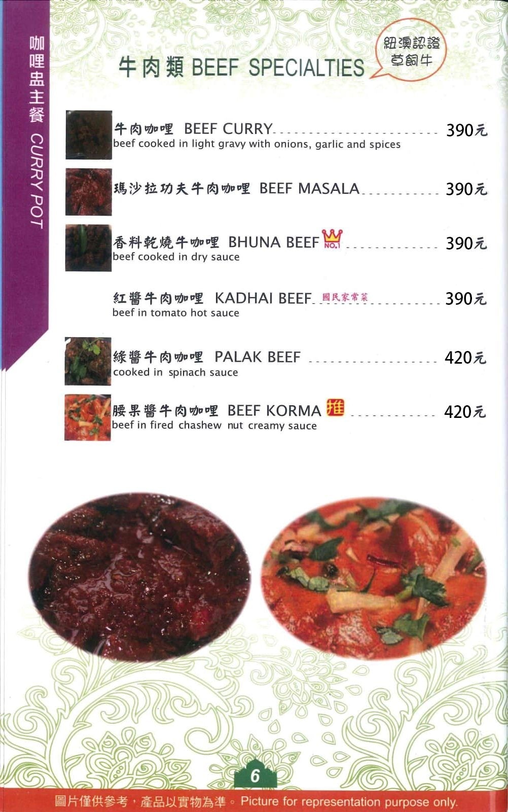 小印度清真館印度料理|點咖哩附烤餅白飯!台中近20年清真印度餐廳 - 第6張圖