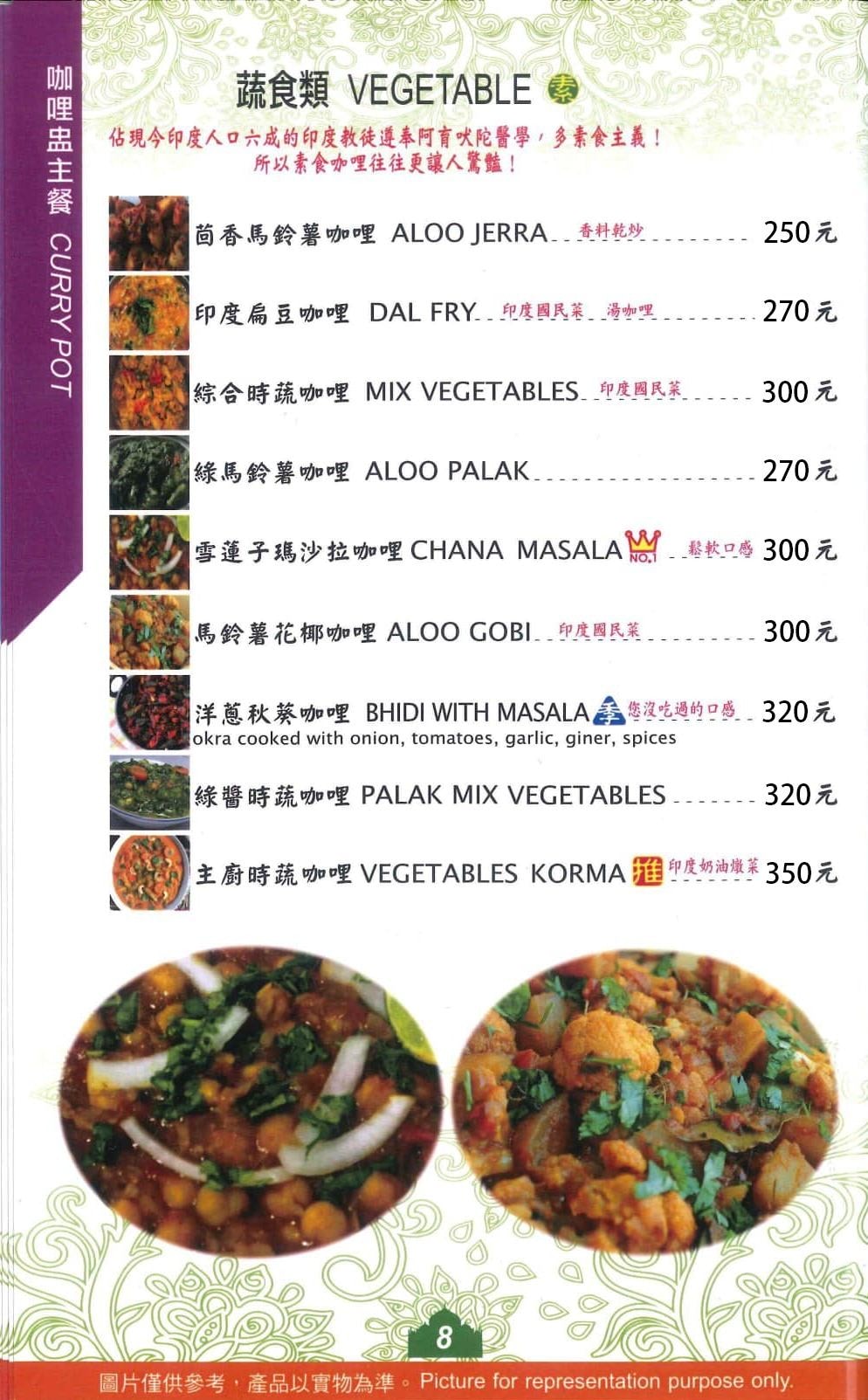 小印度清真館印度料理|點咖哩附烤餅白飯!台中近20年清真印度餐廳 - 第8張圖
