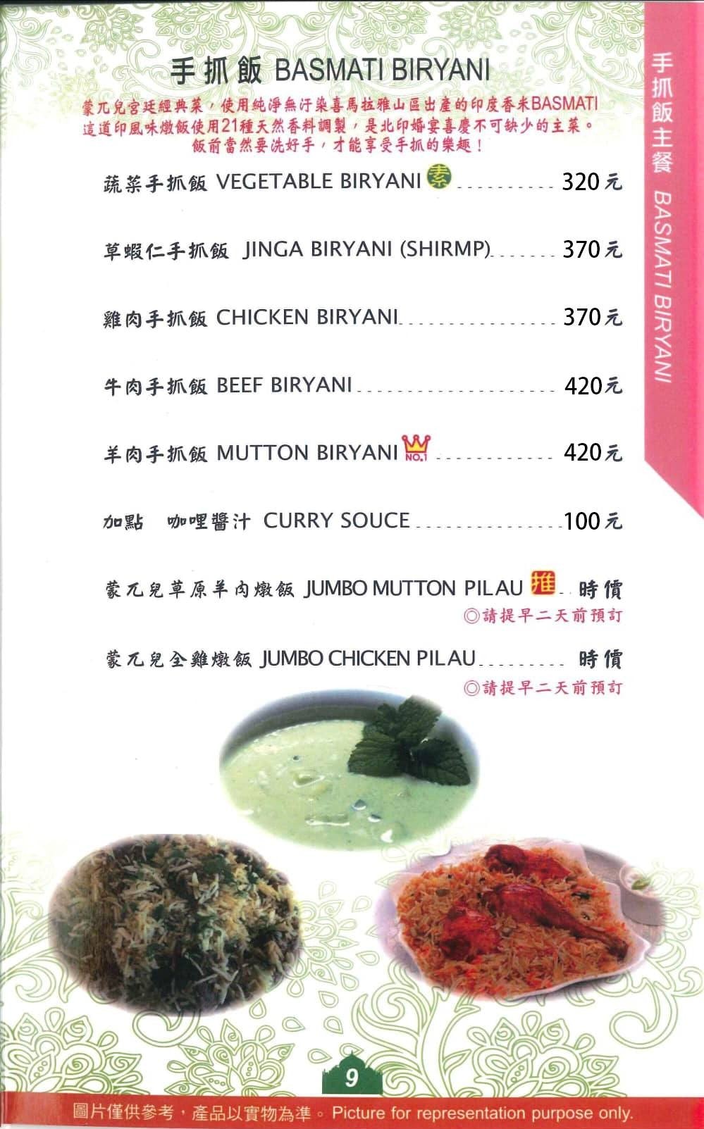 小印度清真館印度料理|點咖哩附烤餅白飯!台中近20年清真印度餐廳 - 第9張圖