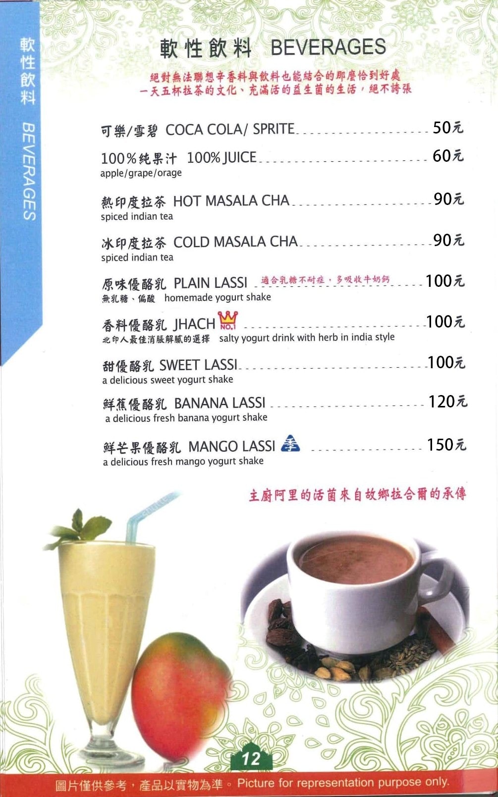 小印度清真館印度料理|點咖哩附烤餅白飯!台中近20年清真印度餐廳 - 第12張圖