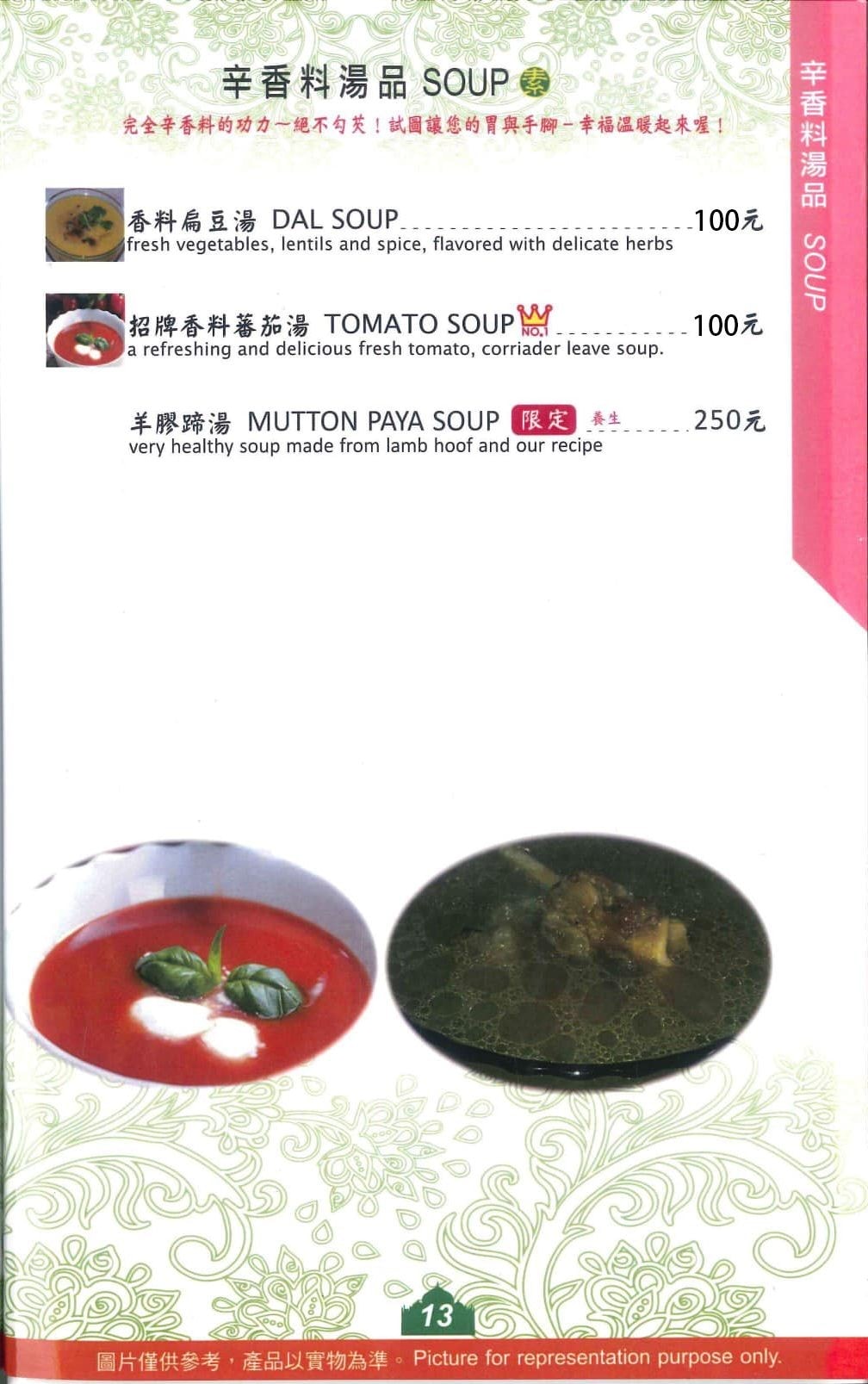 小印度清真館印度料理|點咖哩附烤餅白飯!台中近20年清真印度餐廳 - 第13張圖
