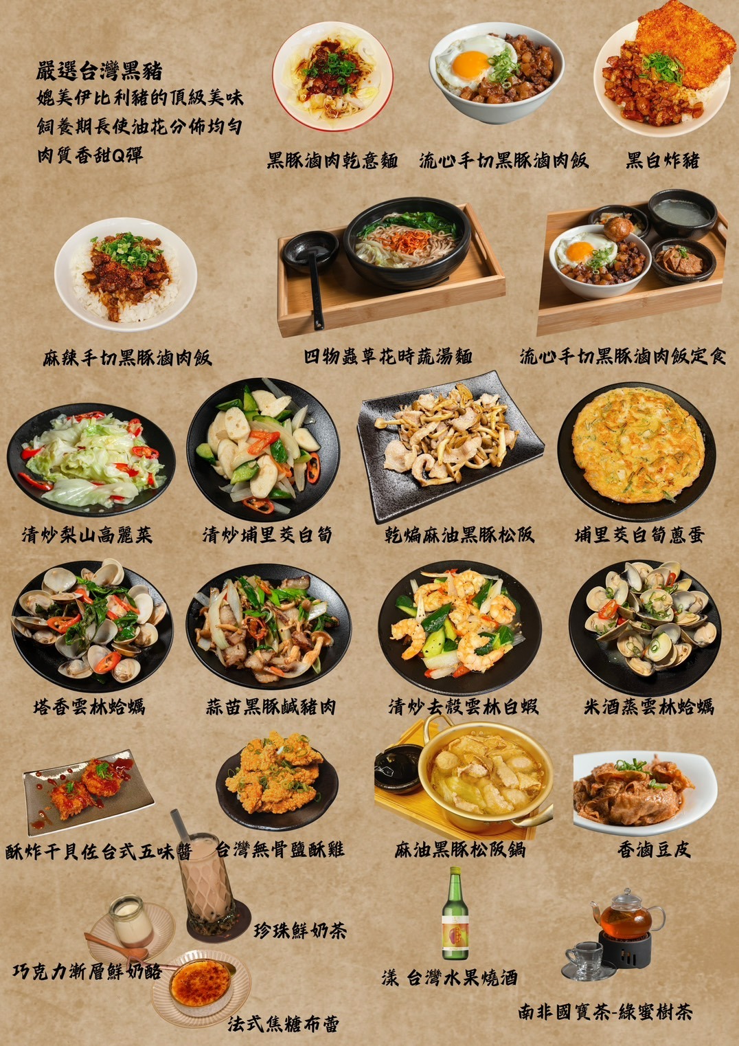烏竹樓|逢甲隱藏版宵夜功夫熱炒!黑豬肉新台菜一試成主顧 - 第2張圖