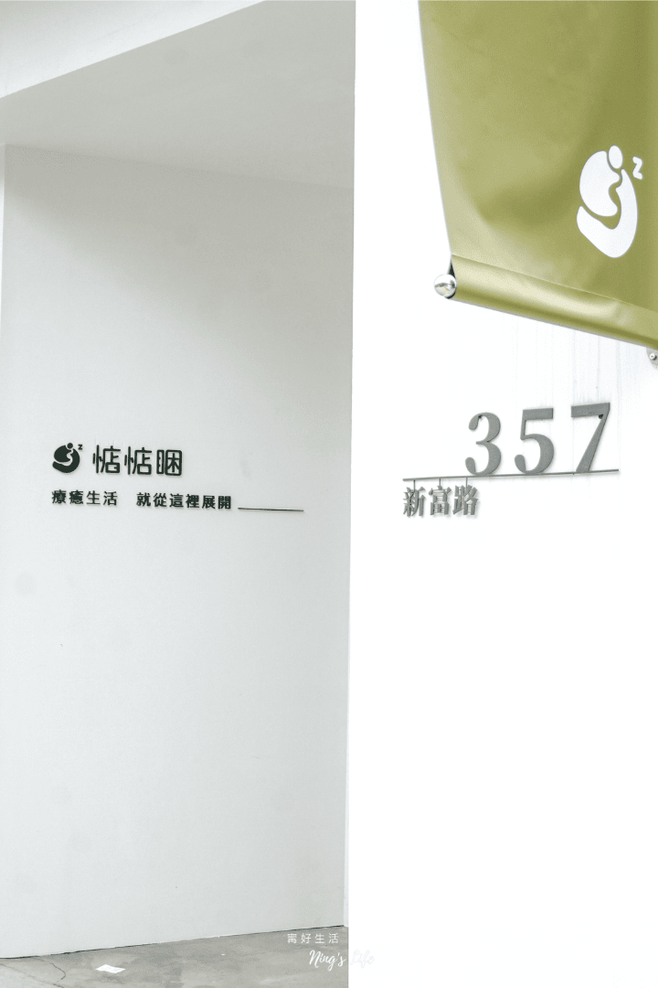 惦惦睏|台中床墊/客製化沙發推薦!3步驟找到你的命定床墊 - 第4張圖 台中床墊客製化沙發推薦惦惦睏如何挑選床墊 @寗好生活
