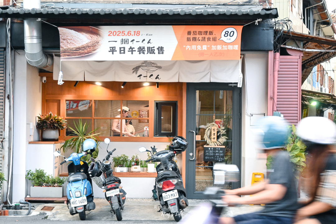 一捆丼飯イーくん|南投埔里職人丼飯咖哩飯吃過會想念! - 第3張圖