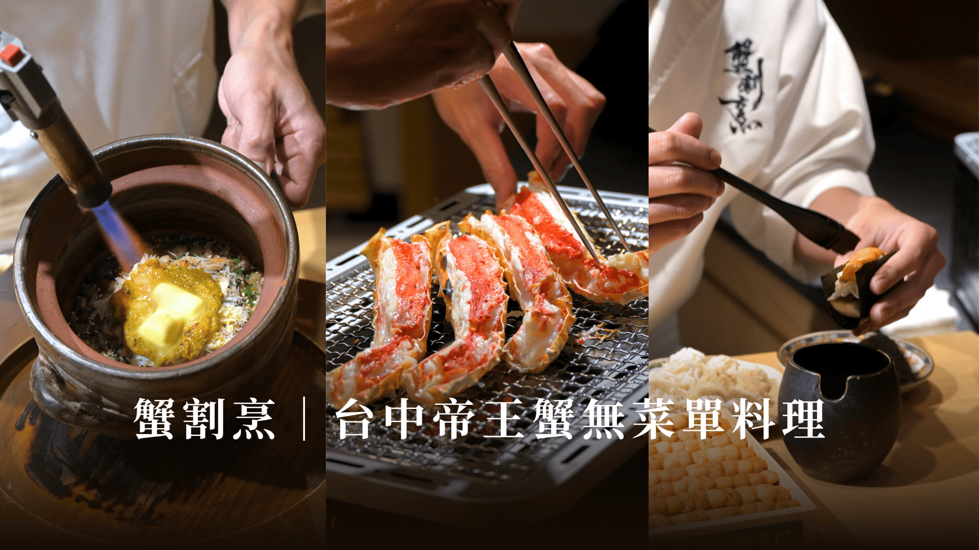 7家台中日式無菜單/創意/板前料理評分最高推薦