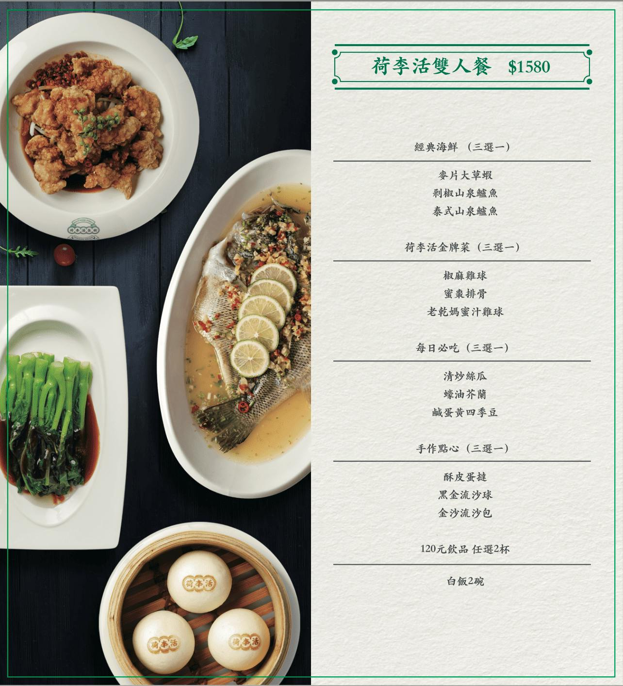 荷李活茶街|破4千評台北東區SOGO港式茶餐廳!必吃推薦5選 - 第1張圖