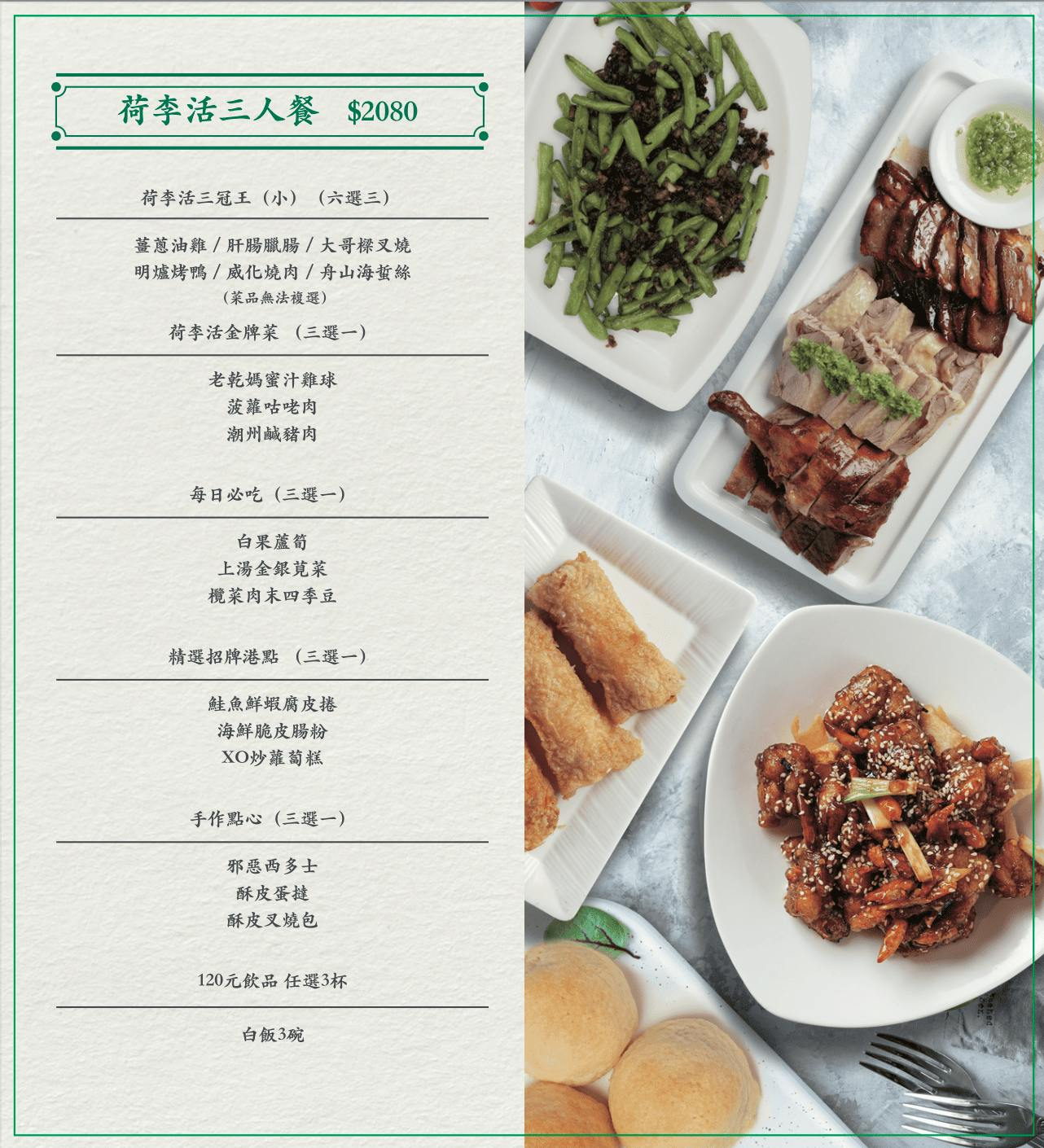 荷李活茶街|破4千評台北東區SOGO港式茶餐廳!必吃推薦5選 - 第2張圖