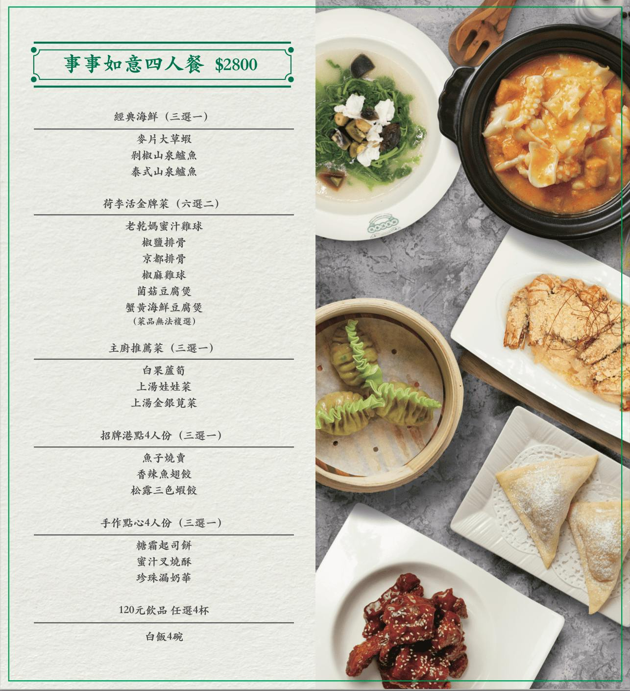 荷李活茶街|破4千評台北東區SOGO港式茶餐廳!必吃推薦5選 - 第3張圖