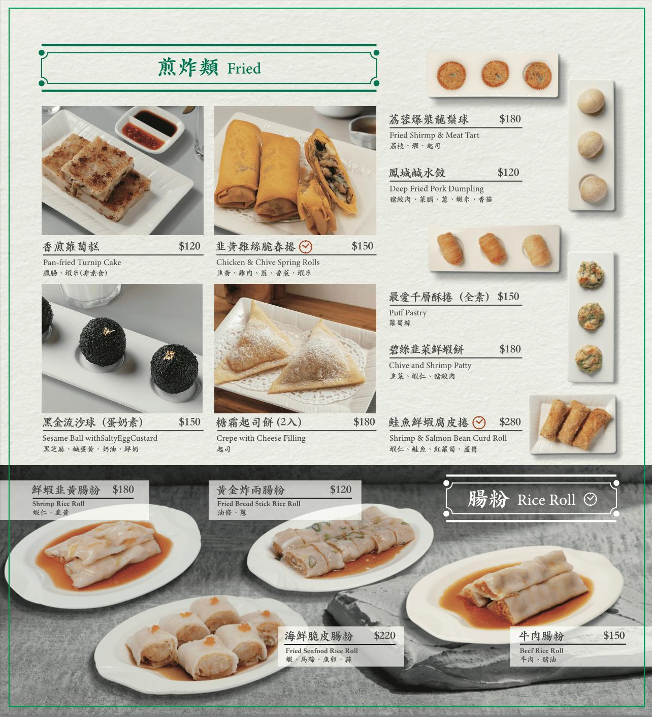 荷李活茶街|破4千評台北東區SOGO港式茶餐廳!必吃推薦5選 - 第5張圖
