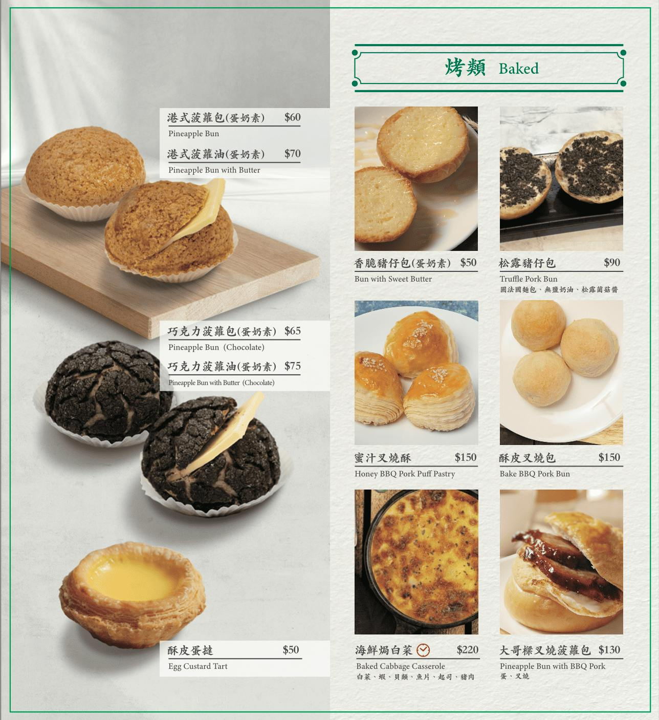 荷李活茶街|破4千評台北東區SOGO港式茶餐廳!必吃推薦5選 - 第7張圖