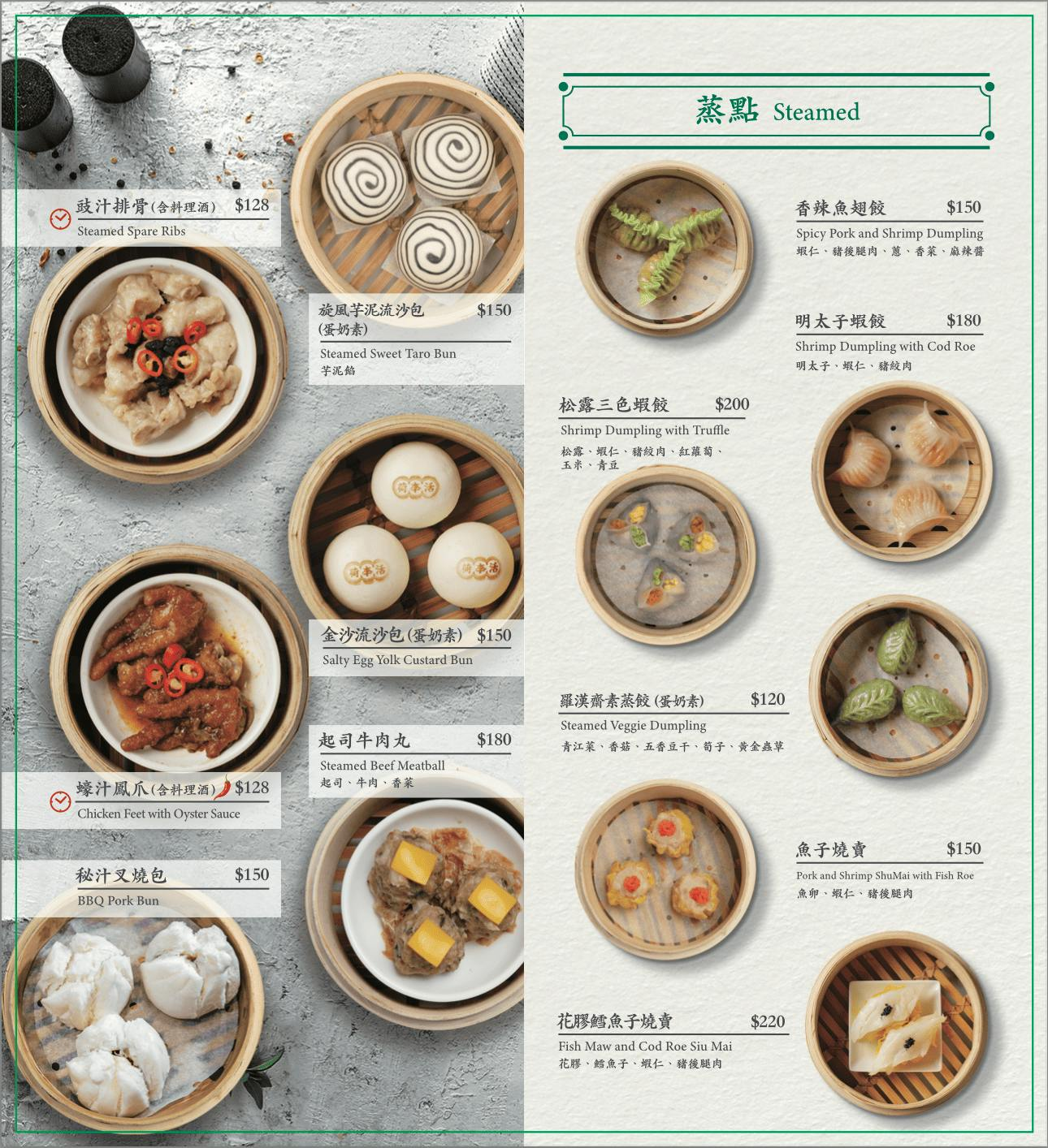 荷李活茶街|破4千評台北東區SOGO港式茶餐廳!必吃推薦5選 - 第8張圖