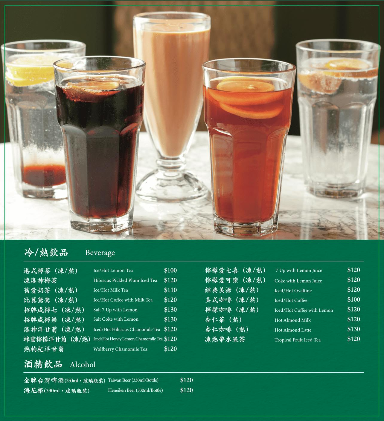 荷李活茶街|破4千評台北東區SOGO港式茶餐廳!必吃推薦5選 - 第10張圖