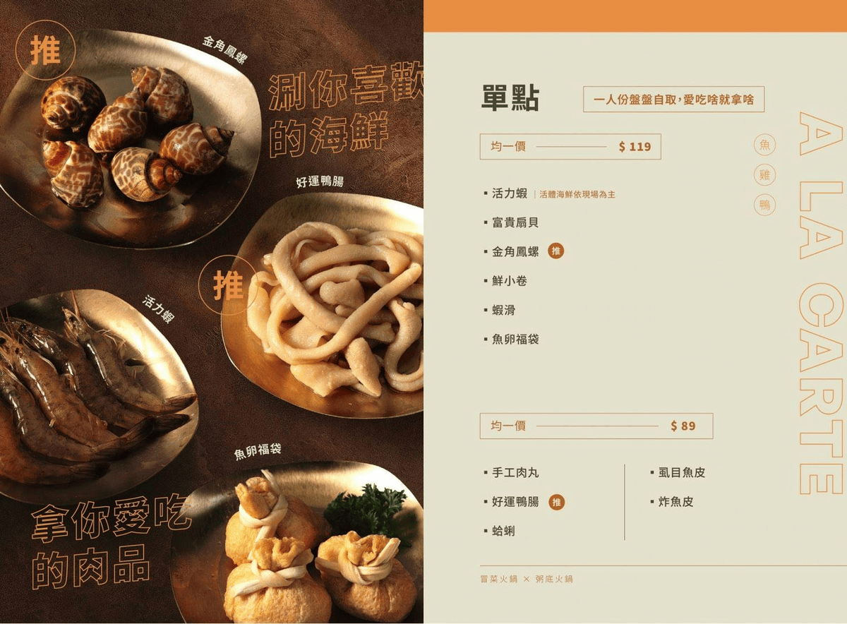 冒香香旗艦店|台中終於有紅油冒菜鍋+粥底火鍋啦!家人同樂聚餐餐廳、好停車 - 第4張圖