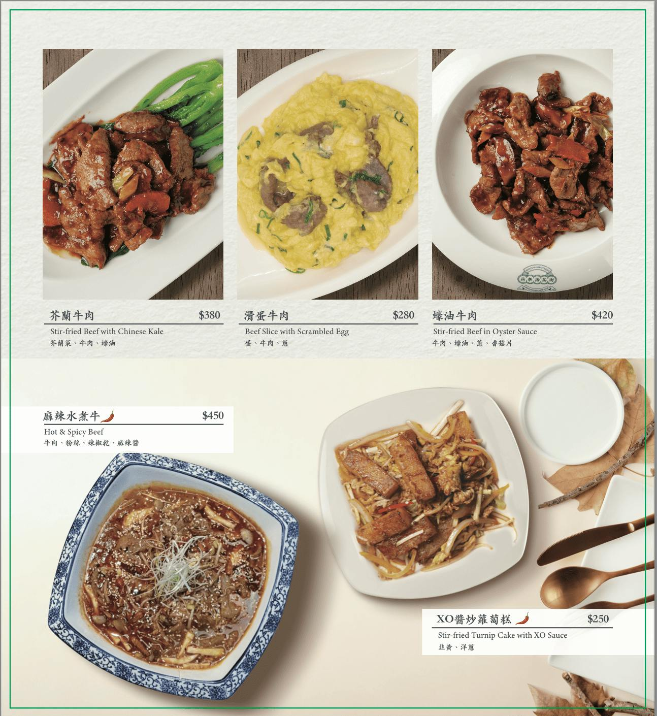 荷李活茶街|破4千評台北東區SOGO港式茶餐廳!必吃推薦5選 - 第13張圖