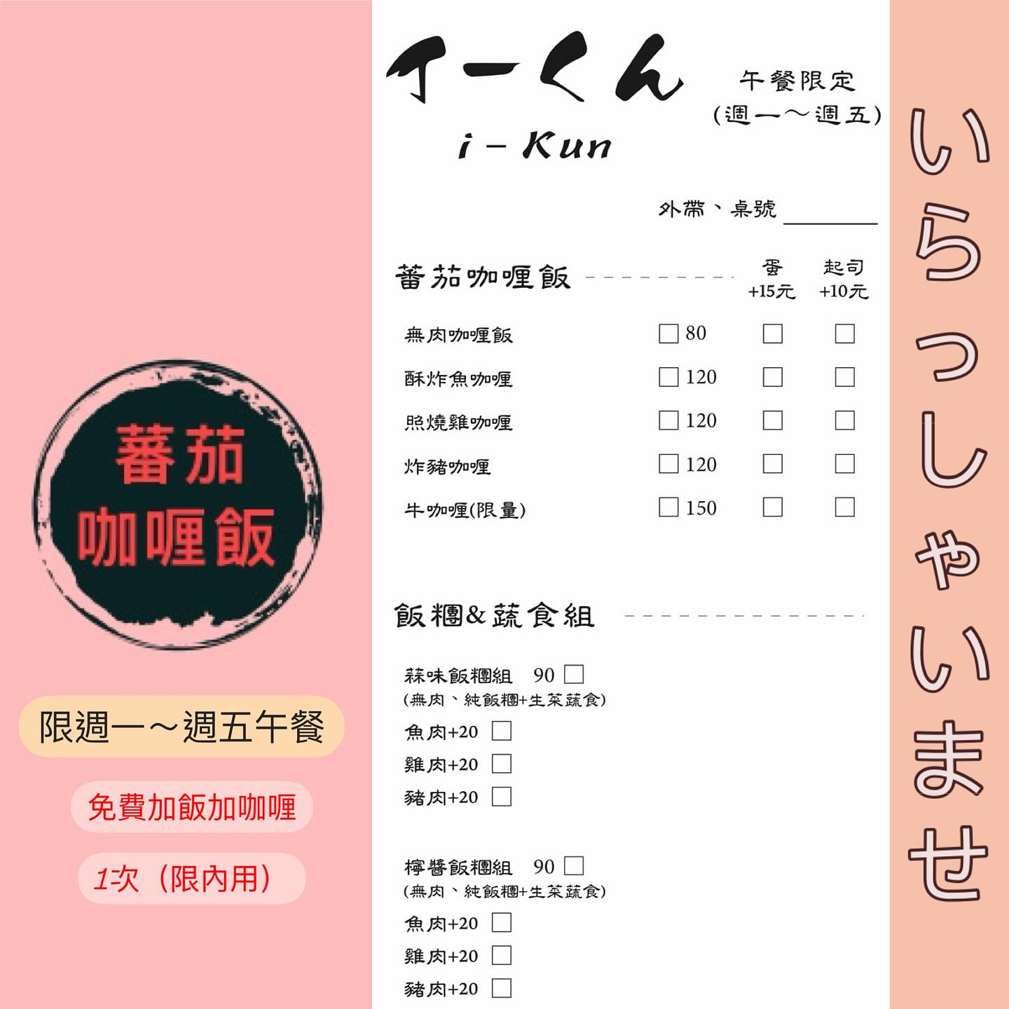 一捆丼飯イーくん|南投埔里職人丼飯咖哩飯吃過會想念! - 第1張圖