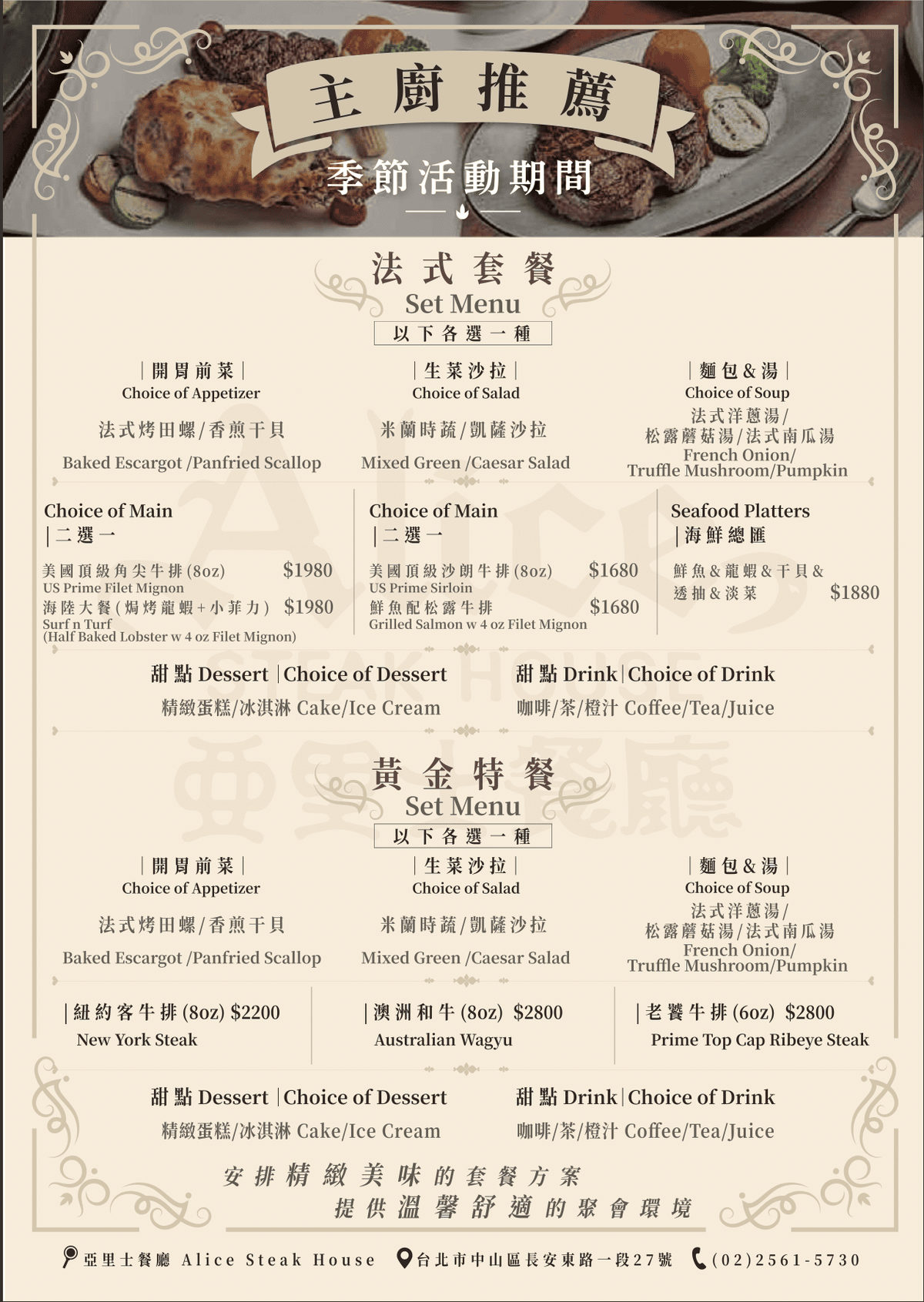 亞里士餐廳|台北中山最強老字號牛排!復古約會菜單推薦 - 第5張圖