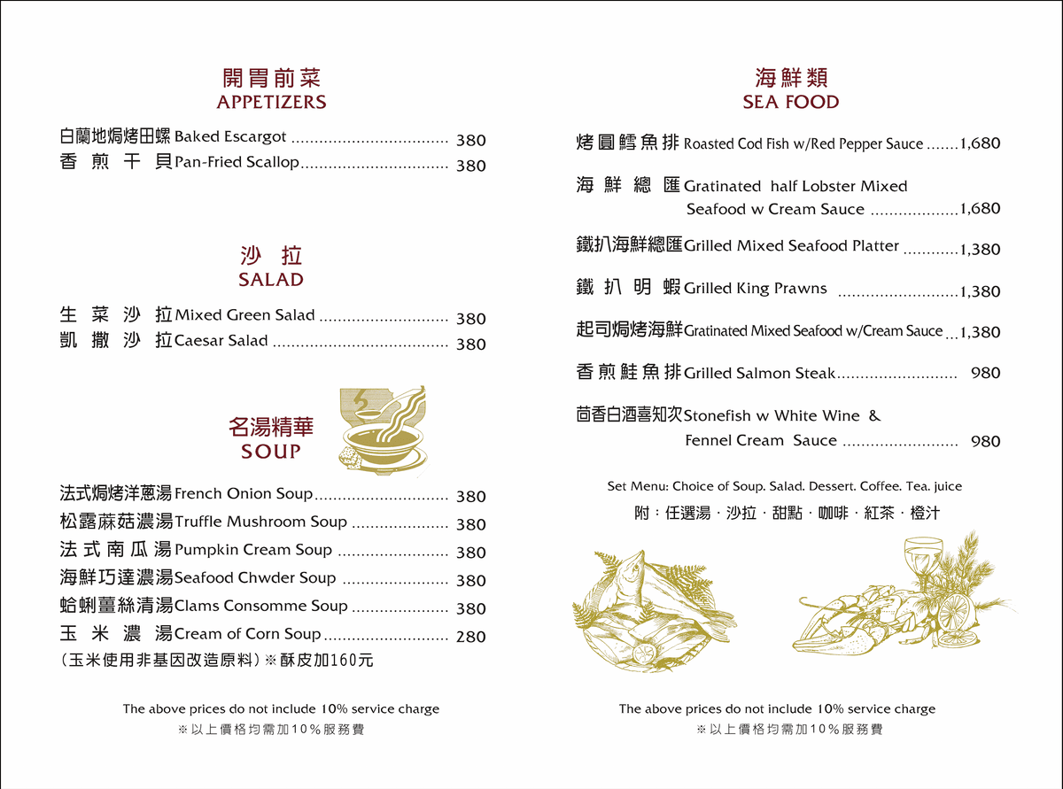 亞里士餐廳|台北中山最強老字號牛排!復古約會菜單推薦 - 第1張圖