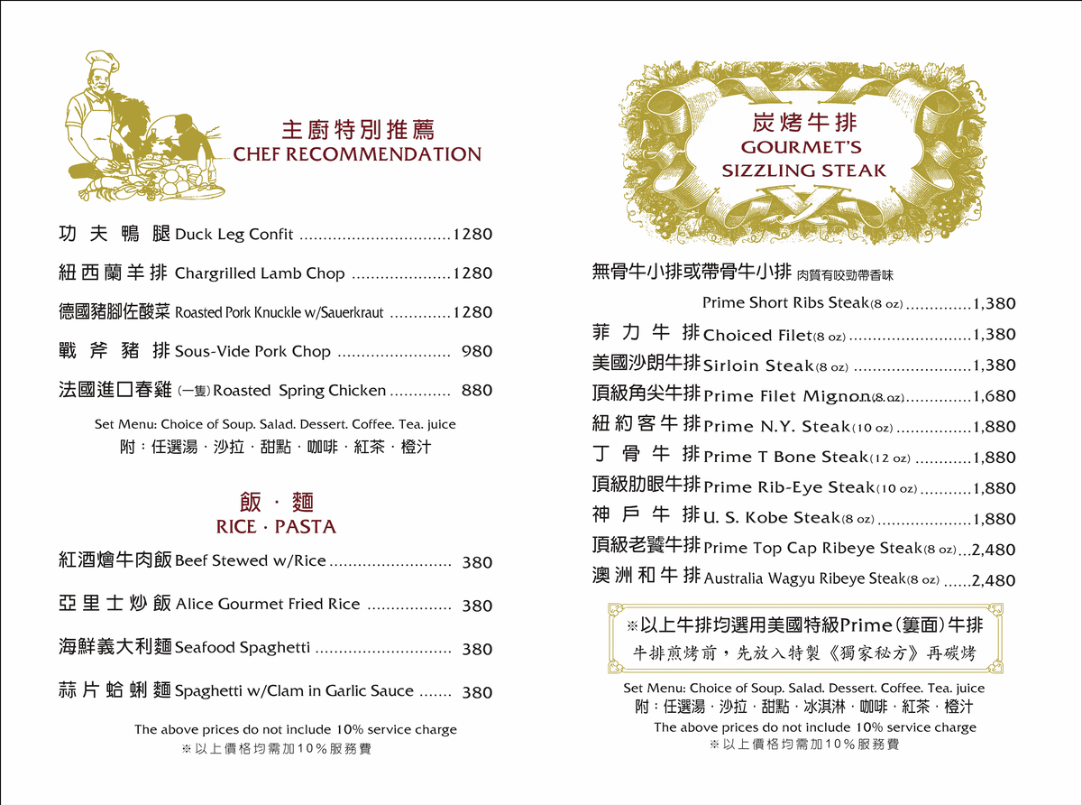 亞里士餐廳|台北中山最強老字號牛排!復古約會菜單推薦 - 第2張圖