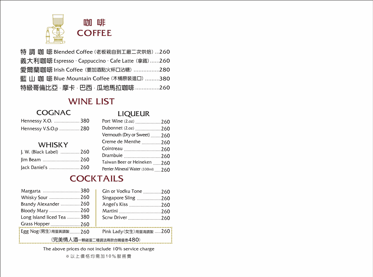 亞里士餐廳|台北中山最強老字號牛排!復古約會菜單推薦 - 第4張圖