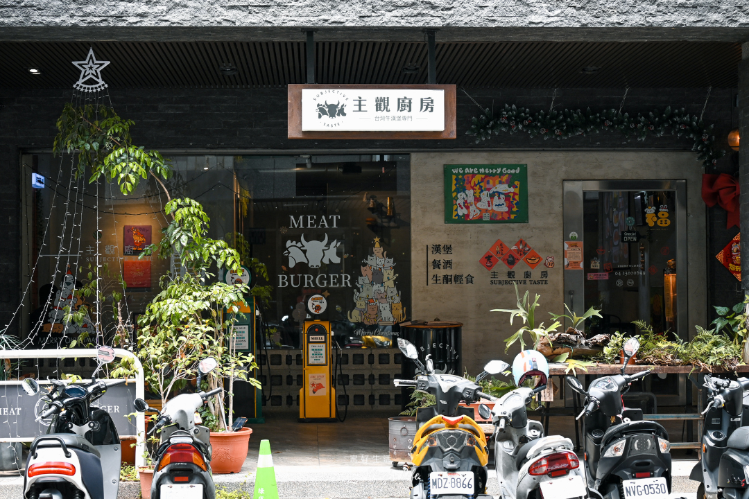 主觀廚房|台中IG打卡台灣牛漢堡、生酮早午餐好吃嗎? - 第7張圖