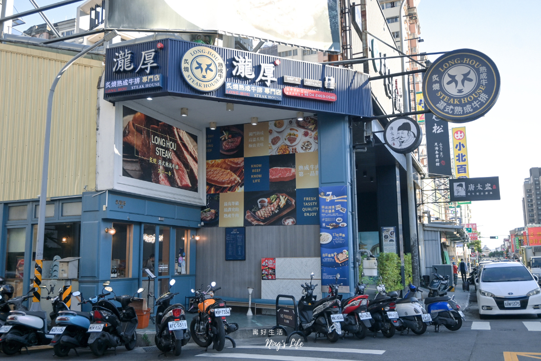 瀧厚炙燒熟成牛排|台中平價牛排自助吧評分最高!肉質好、慶生優惠 - 第7張圖 瀧厚炙燒熟成牛排菜單價格生日優惠訂位台中寗好生活
