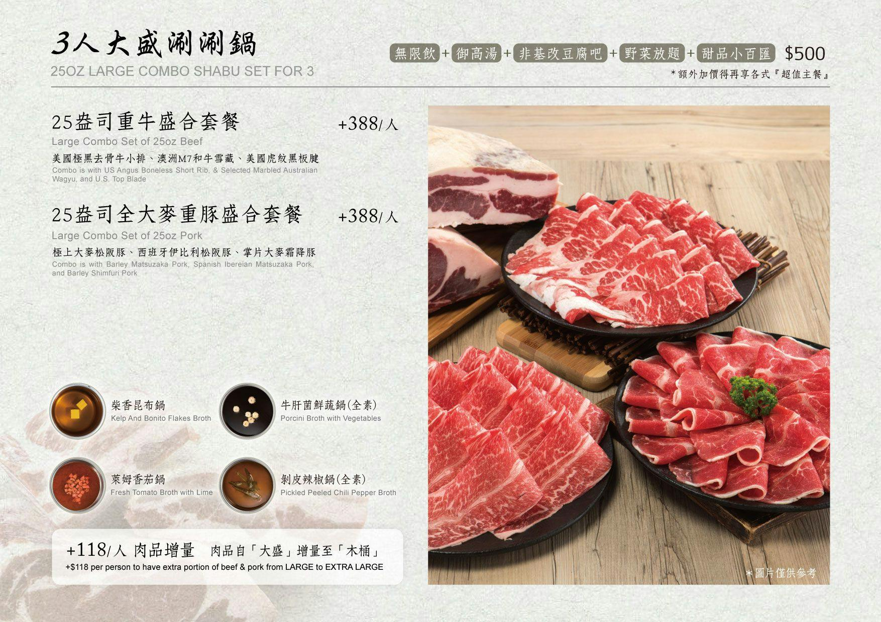 上澄鍋物|500元台中京都風火鍋吃到飽!高級質感款待身心 - 第7張圖