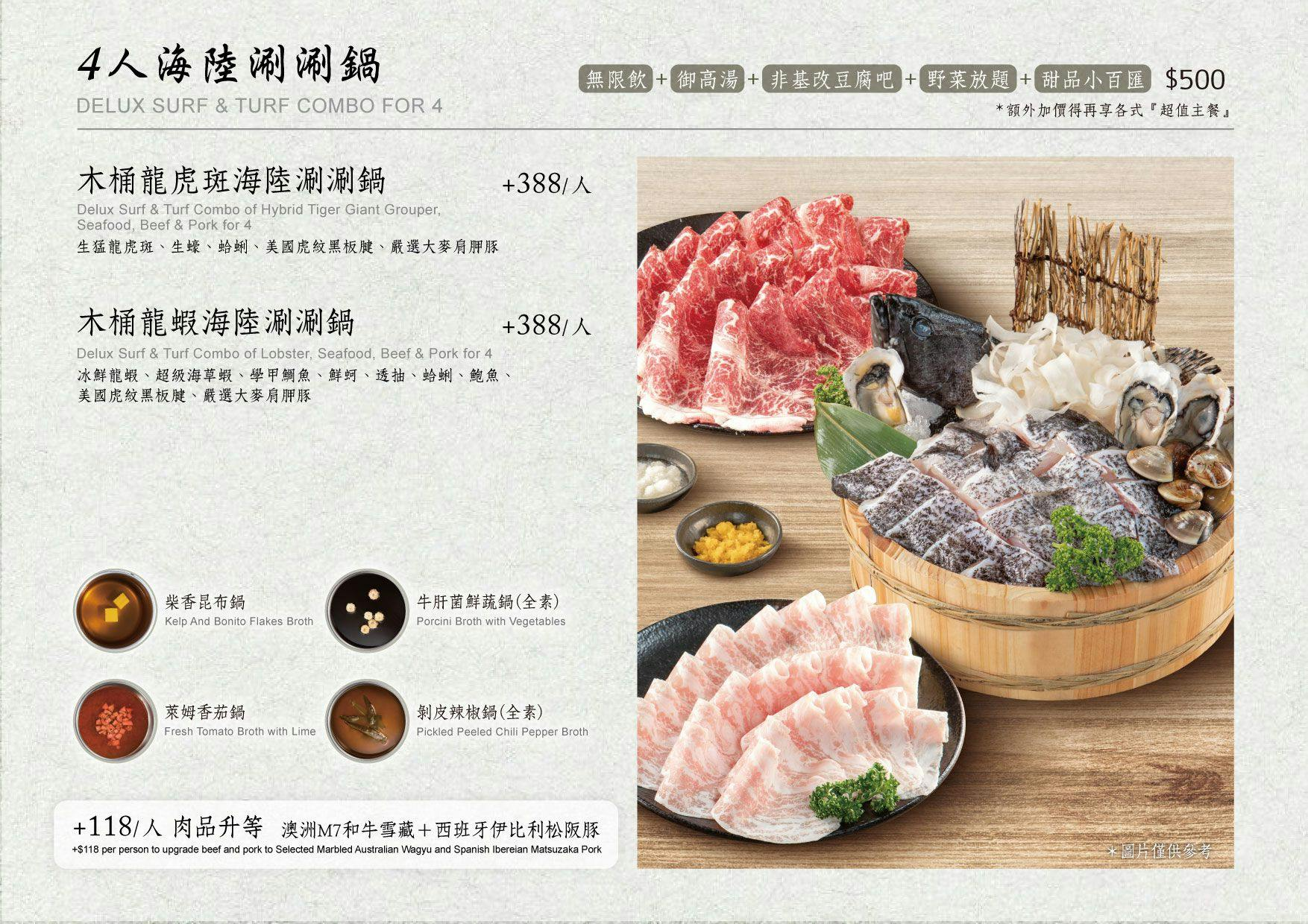 上澄鍋物|500元台中京都風火鍋吃到飽!高級質感款待身心 - 第8張圖