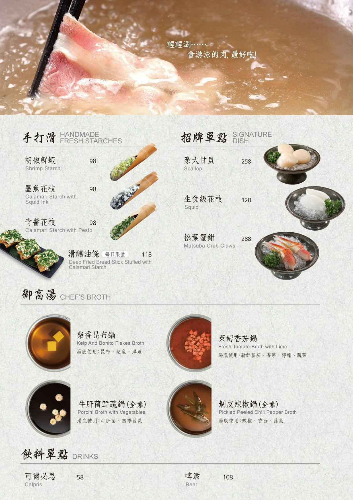 上澄鍋物|500元台中京都風火鍋吃到飽!高級質感款待身心 - 第2張圖