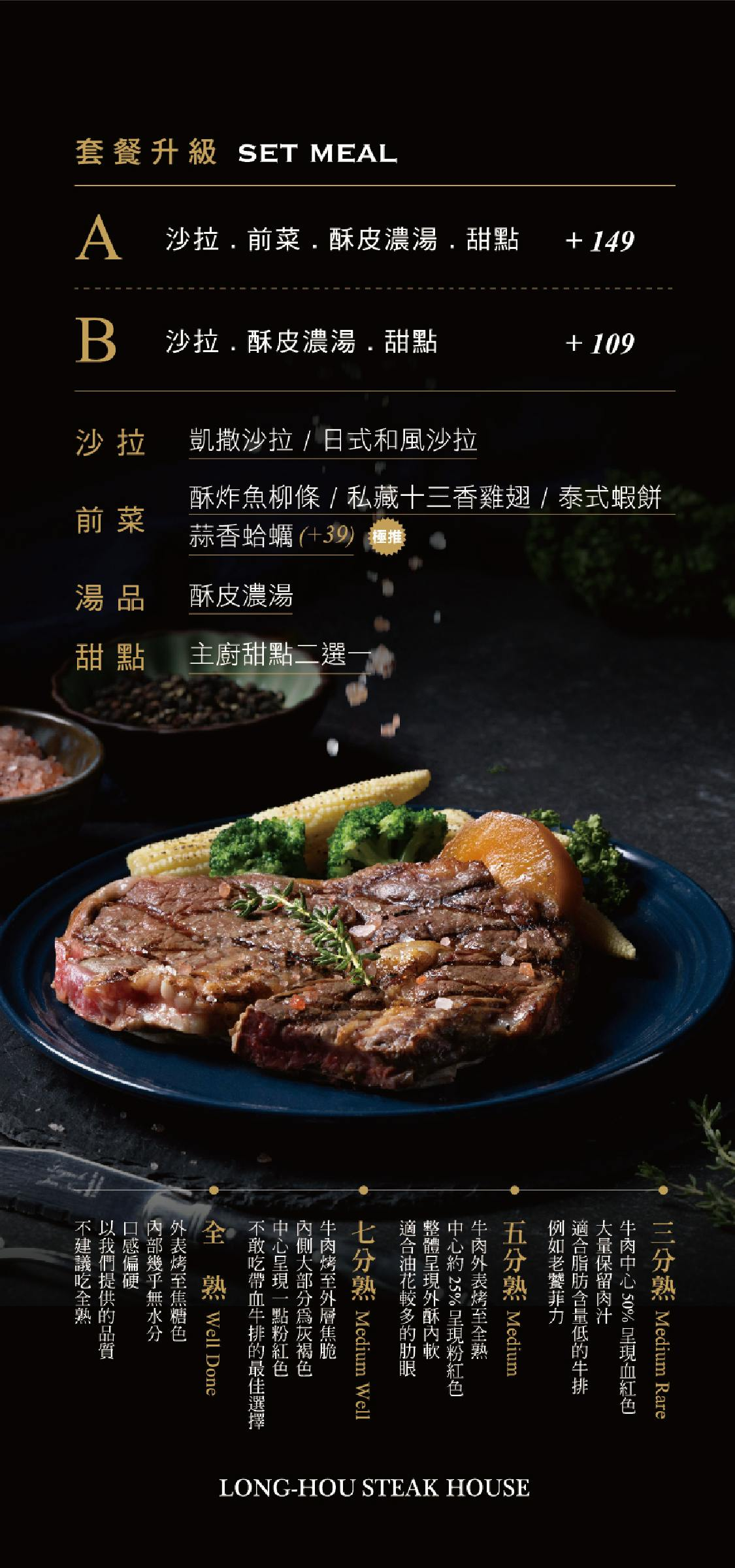 瀧厚炙燒熟成牛排|台中平價牛排自助吧評分最高!肉質好、慶生優惠 - 第1張圖