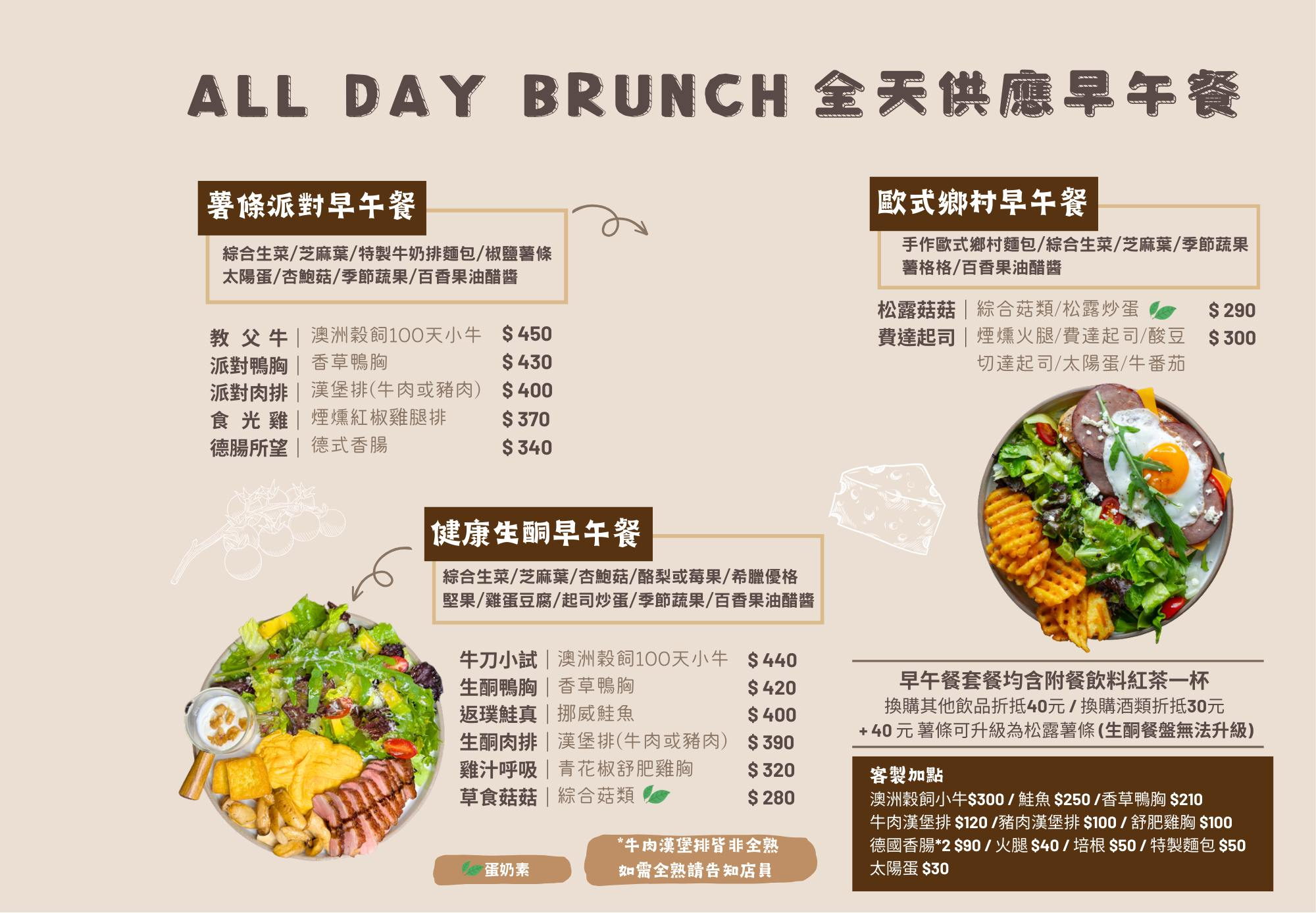 主觀廚房|台中IG打卡台灣牛漢堡、生酮早午餐好吃嗎? - 第3張圖