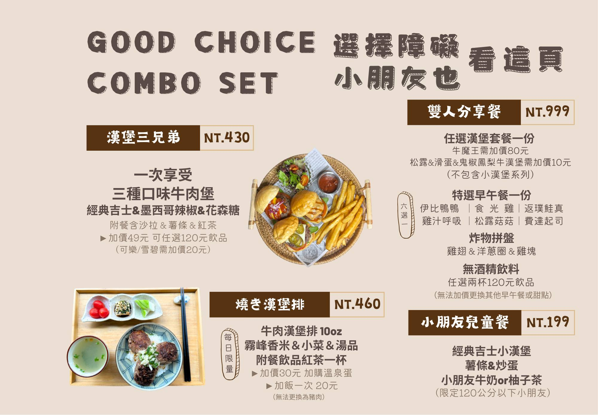 主觀廚房|台中IG打卡台灣牛漢堡、生酮早午餐好吃嗎? - 第4張圖