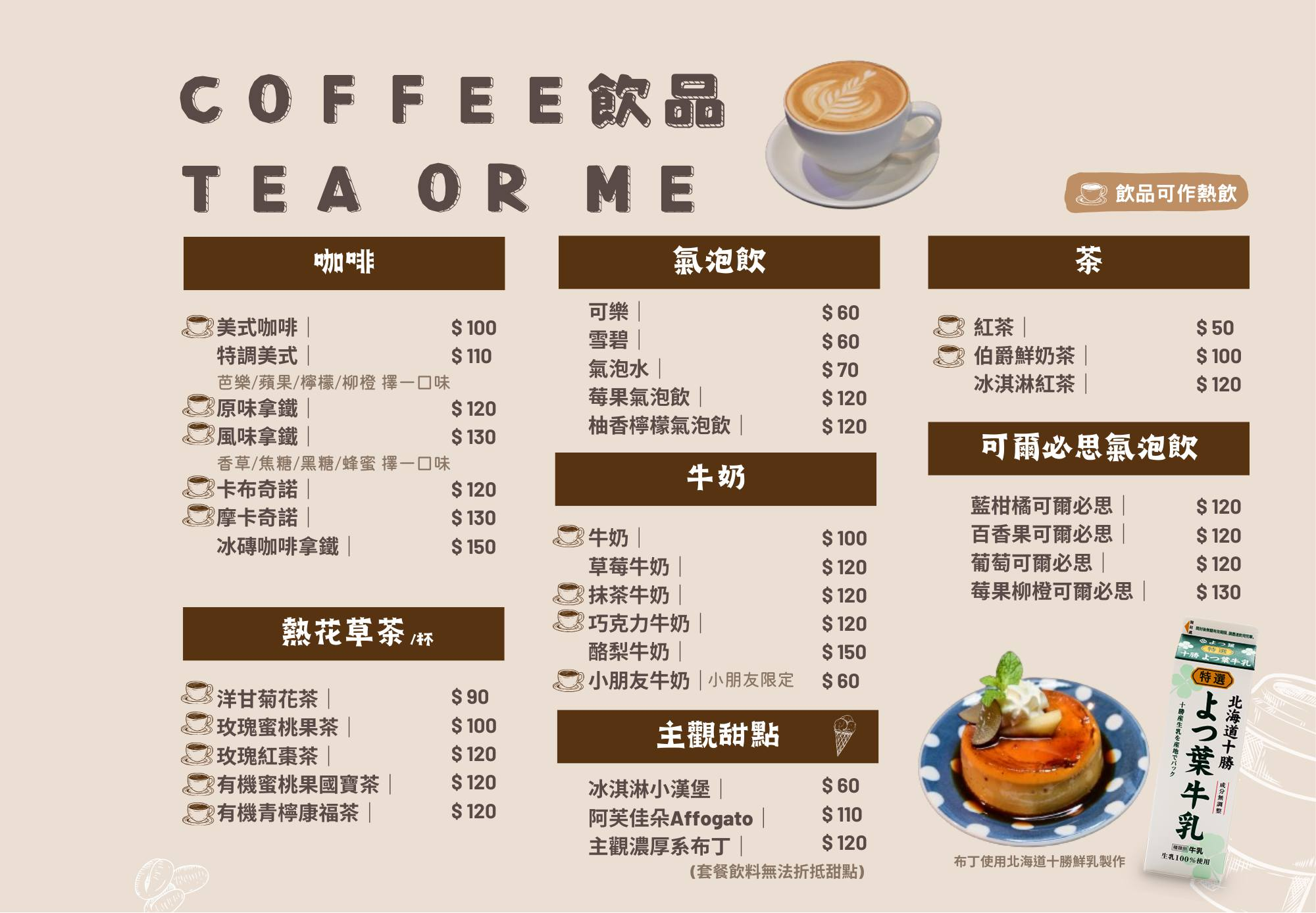 主觀廚房|台中IG打卡台灣牛漢堡、生酮早午餐好吃嗎? - 第6張圖